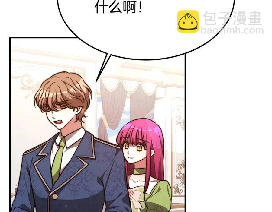 多餘的妻子 - 第22話 公司私會(1/5) - 6