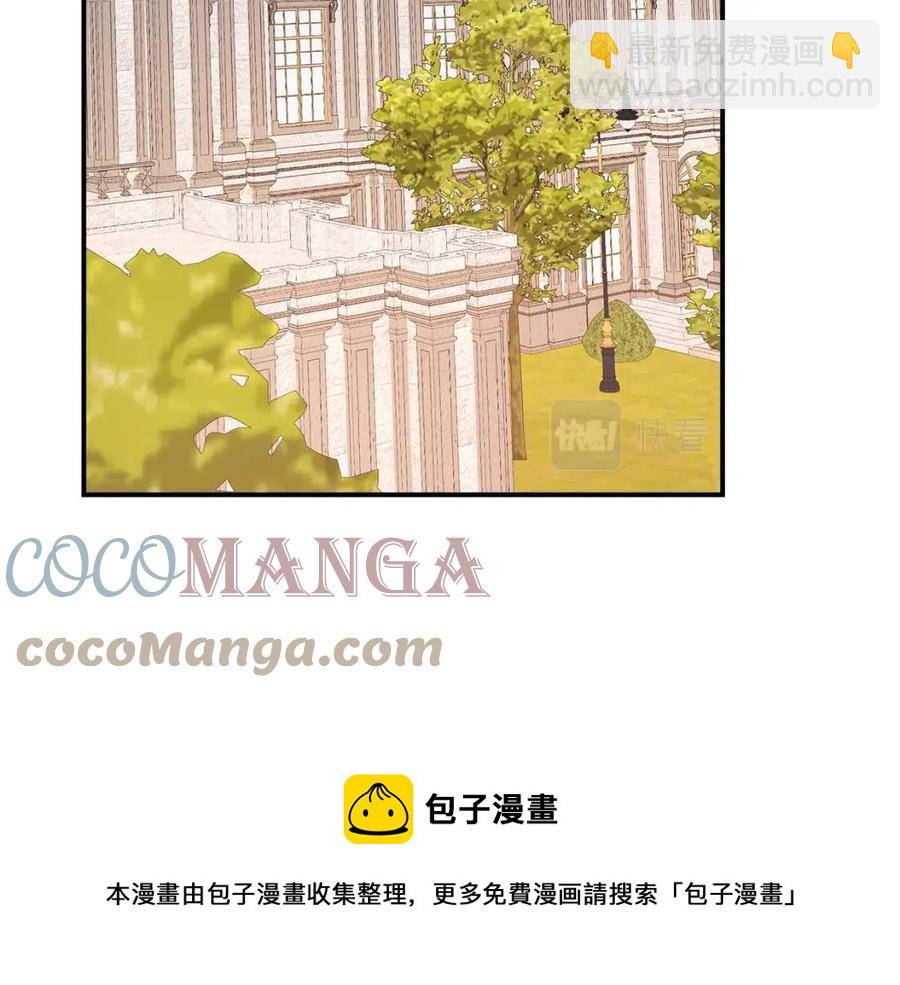 多餘的妻子 - 第22話 公司私會(3/5) - 5