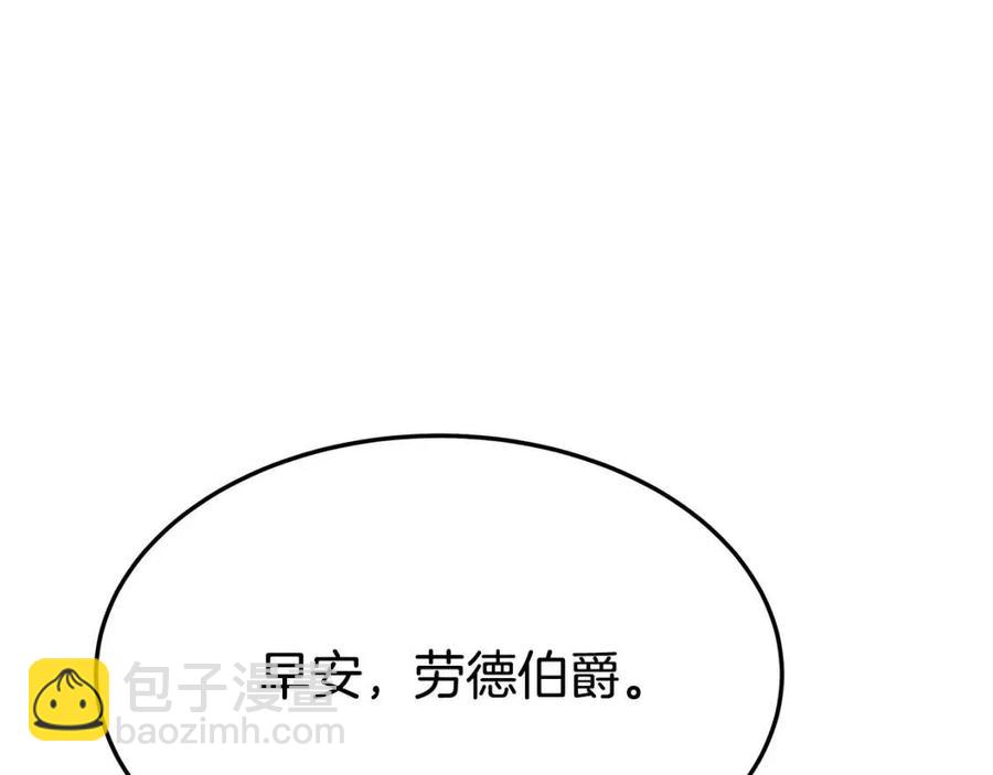 多餘的妻子 - 第22話 公司私會(3/5) - 6