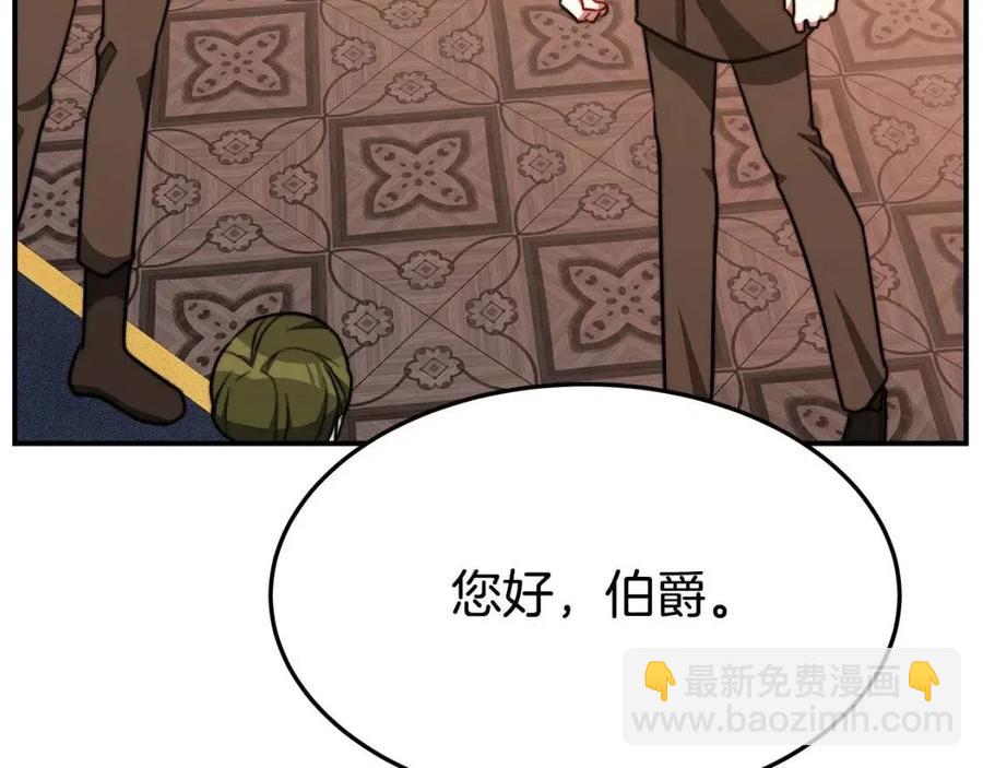 多餘的妻子 - 第22話 公司私會(3/5) - 8