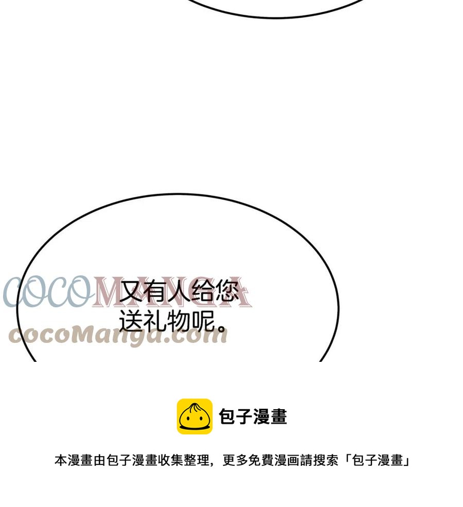 多餘的妻子 - 第22話 公司私會(3/5) - 1