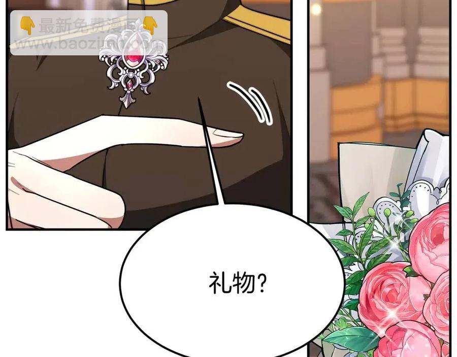 多餘的妻子 - 第22話 公司私會(3/5) - 3