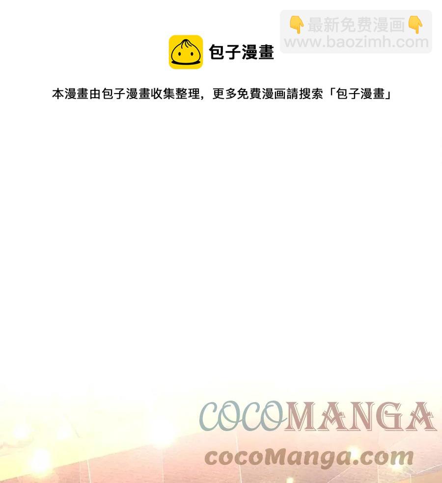 多餘的妻子 - 第22話 公司私會(3/5) - 5