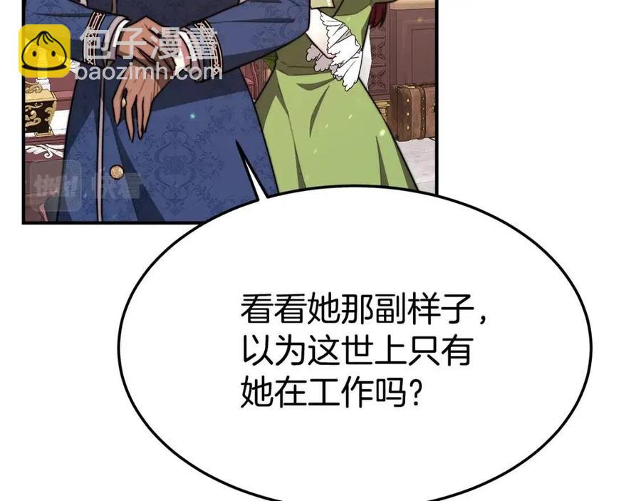 多餘的妻子 - 第22話 公司私會(1/5) - 7