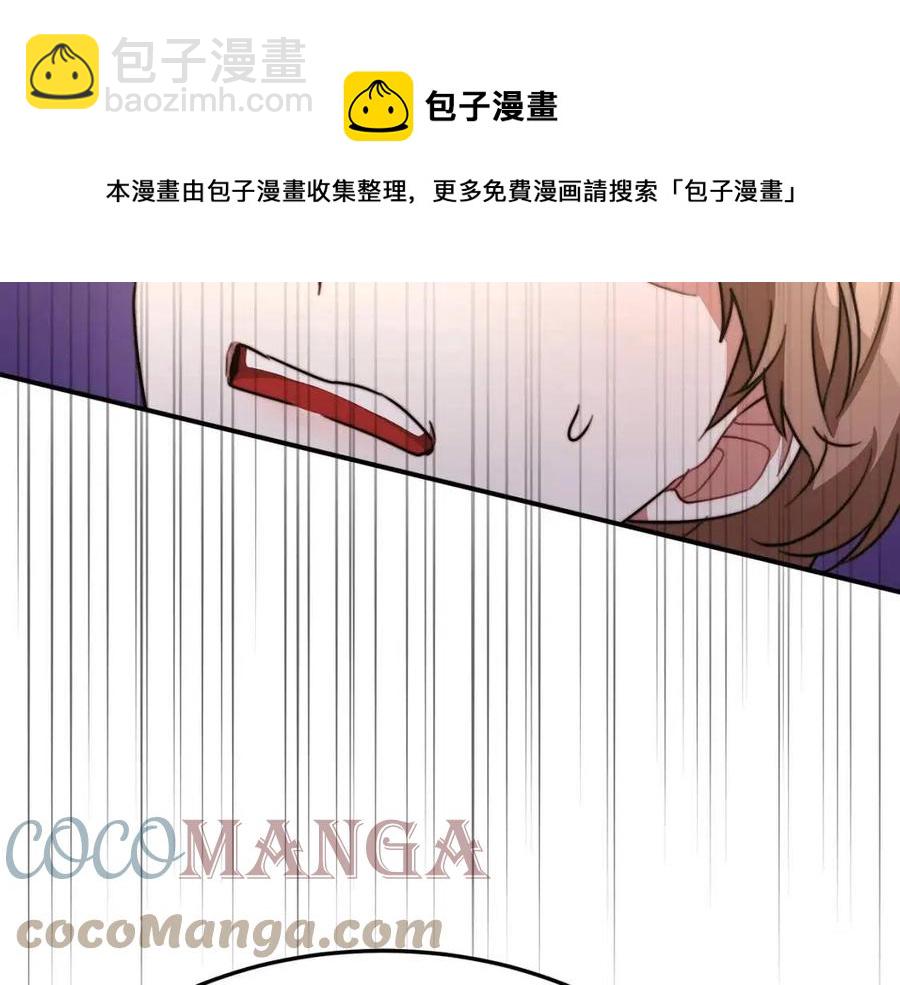 多餘的妻子 - 第22話 公司私會(4/5) - 7