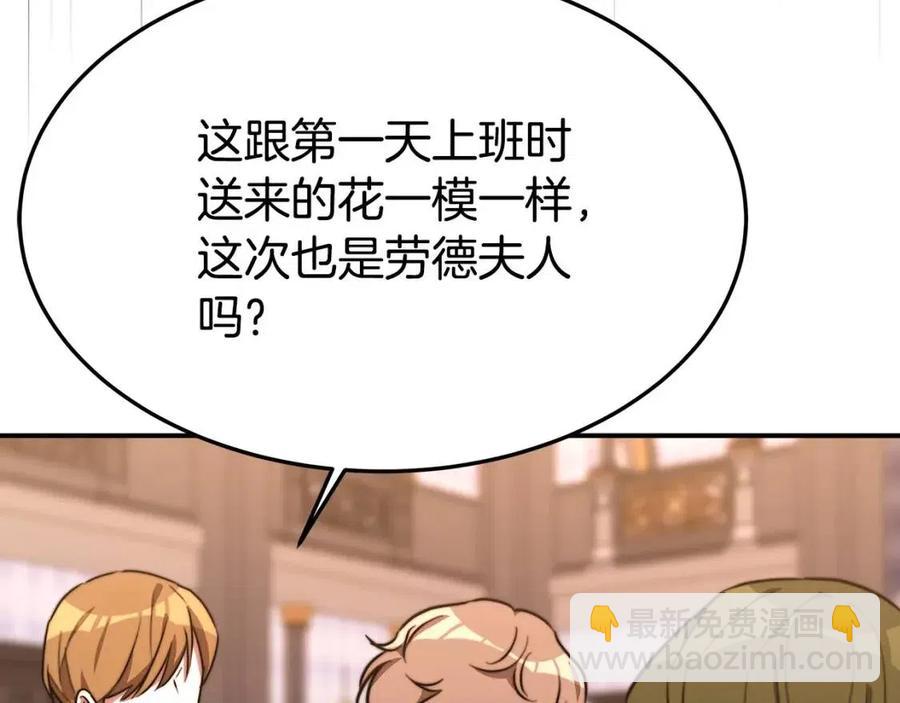 多餘的妻子 - 第22話 公司私會(4/5) - 8