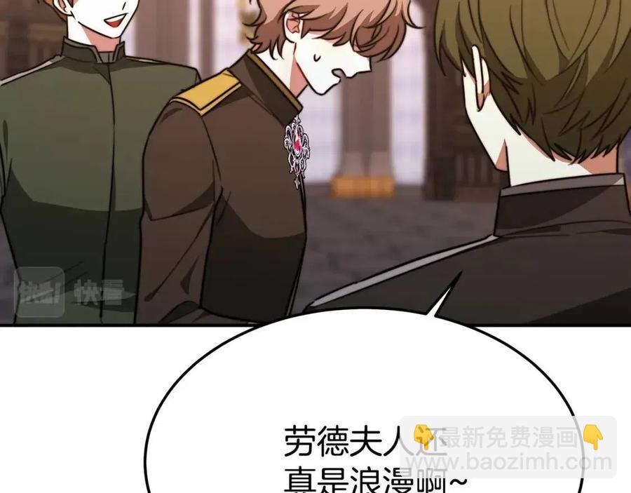 多餘的妻子 - 第22話 公司私會(4/5) - 1