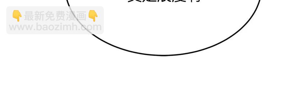 多餘的妻子 - 第22話 公司私會(4/5) - 2