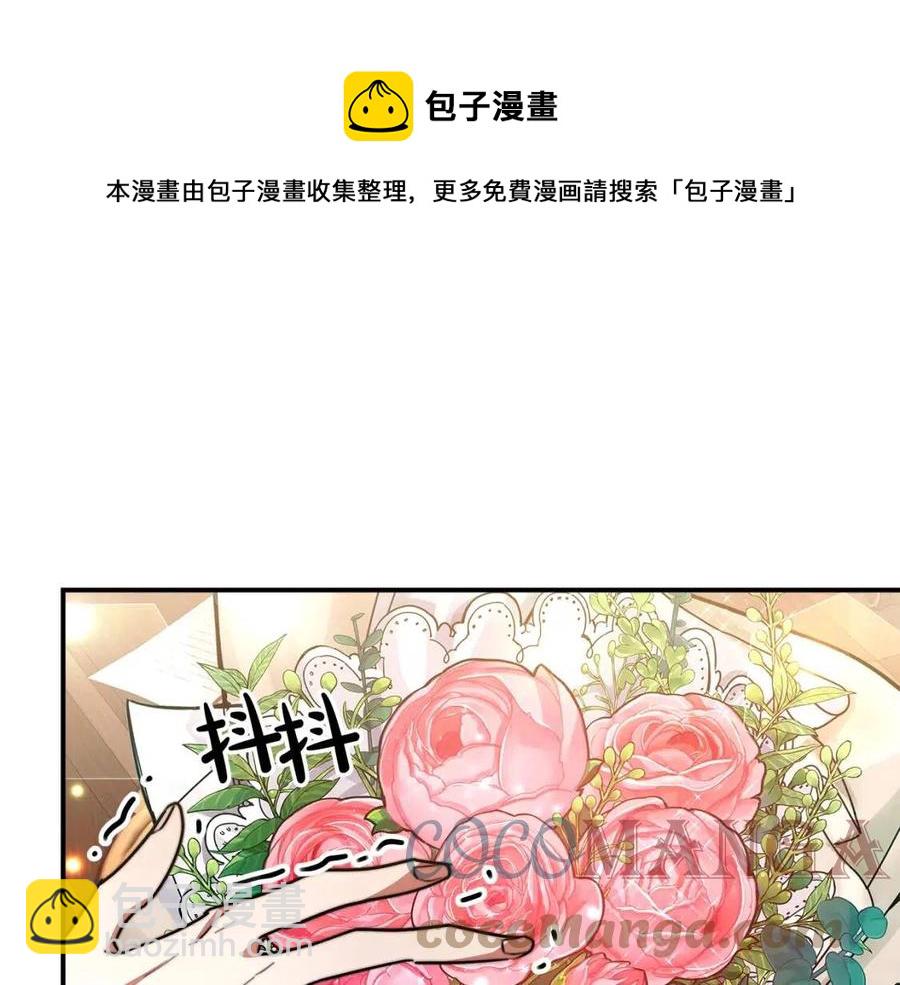 多餘的妻子 - 第22話 公司私會(4/5) - 3