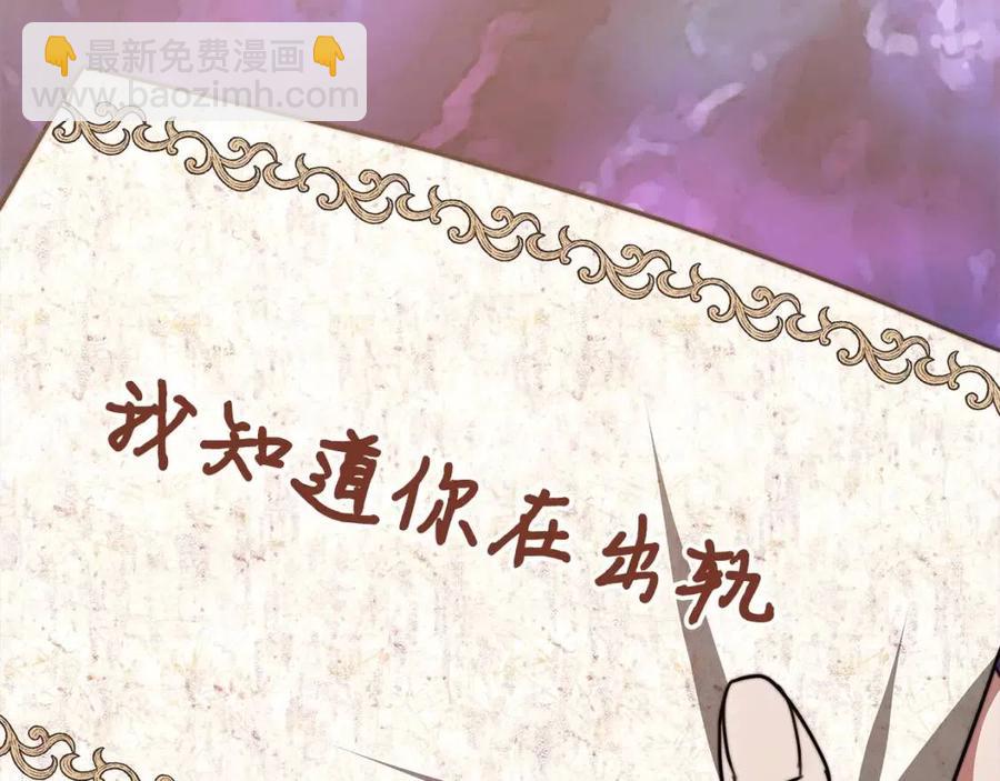 多餘的妻子 - 第22話 公司私會(4/5) - 8