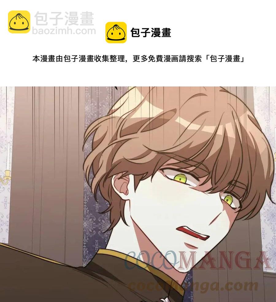 多餘的妻子 - 第22話 公司私會(4/5) - 3