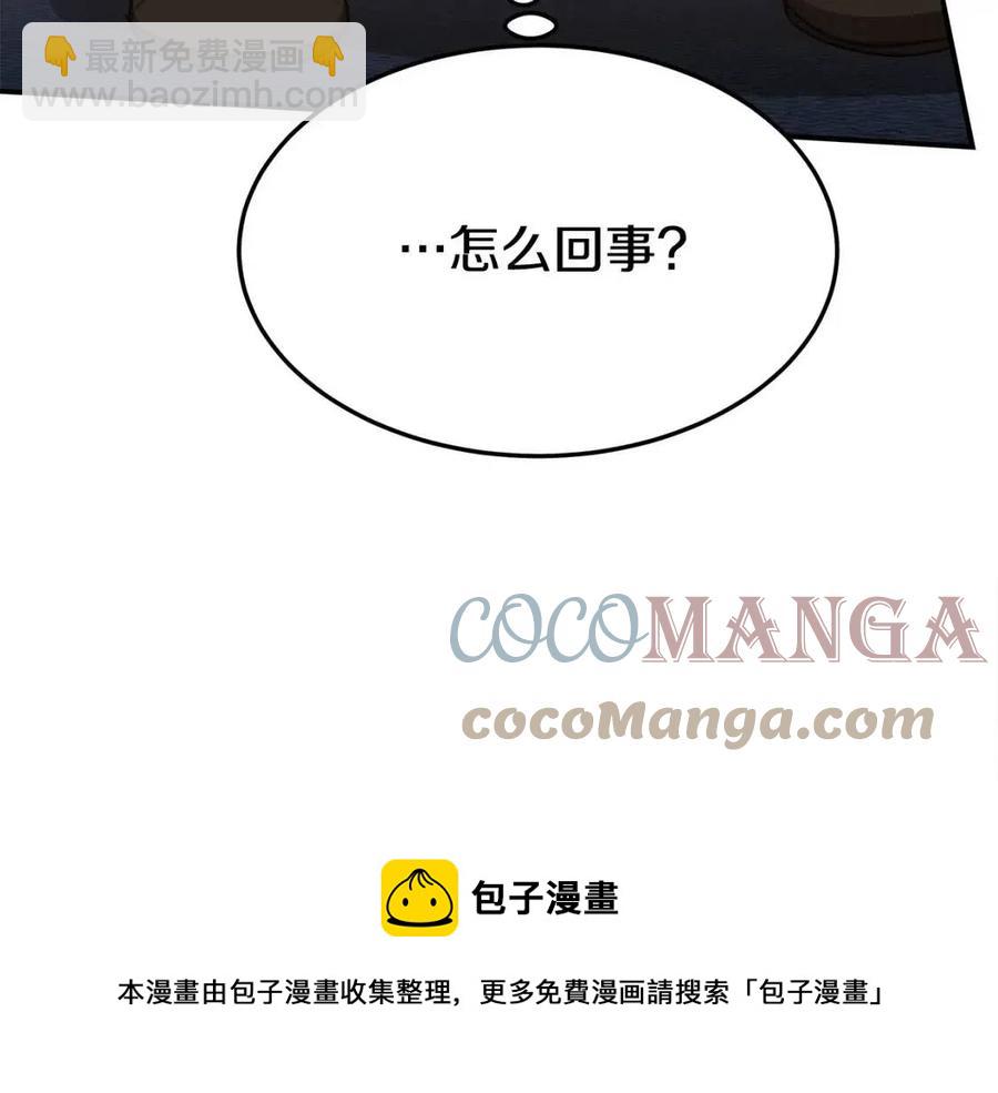 多餘的妻子 - 第22話 公司私會(4/5) - 7