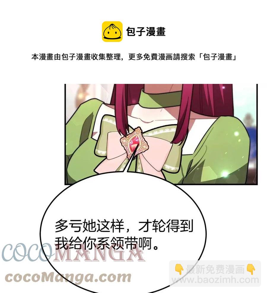 多餘的妻子 - 第22話 公司私會(1/5) - 1