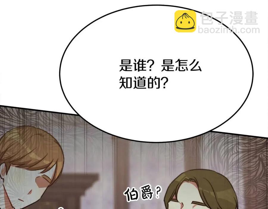 多餘的妻子 - 第22話 公司私會(4/5) - 8