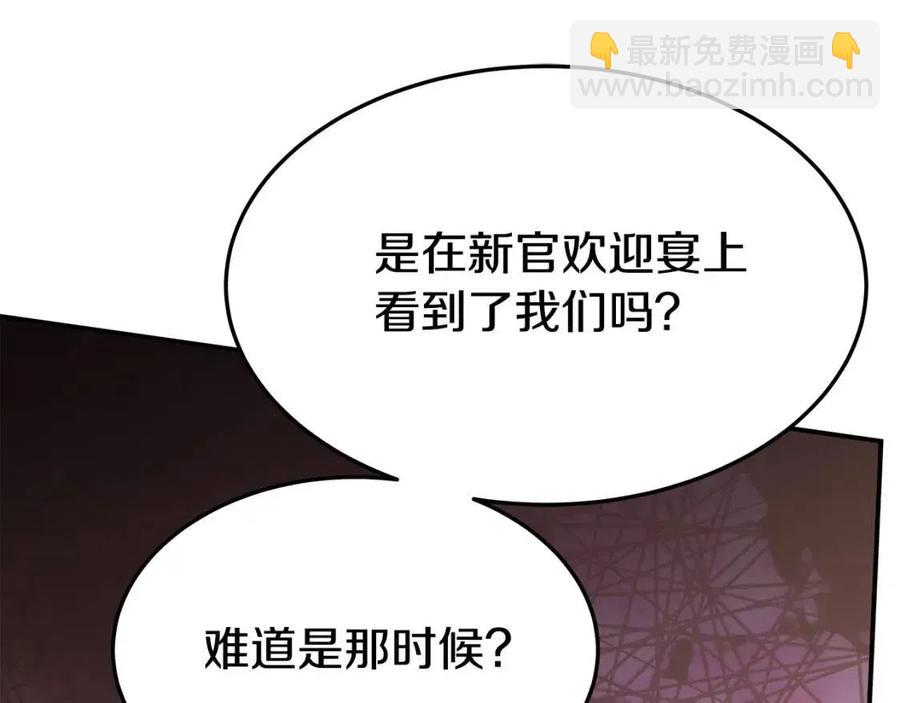 多餘的妻子 - 第22話 公司私會(4/5) - 2