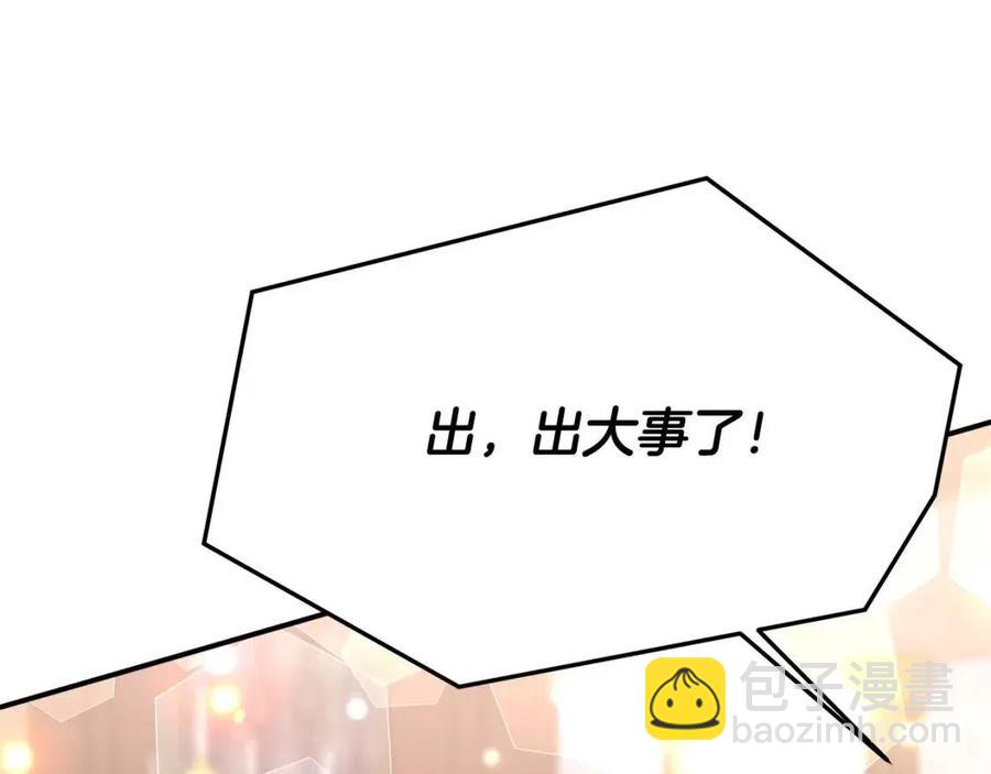 多餘的妻子 - 第22話 公司私會(4/5) - 6