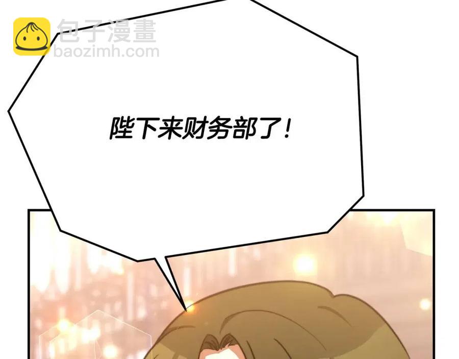 多餘的妻子 - 第22話 公司私會(4/5) - 1