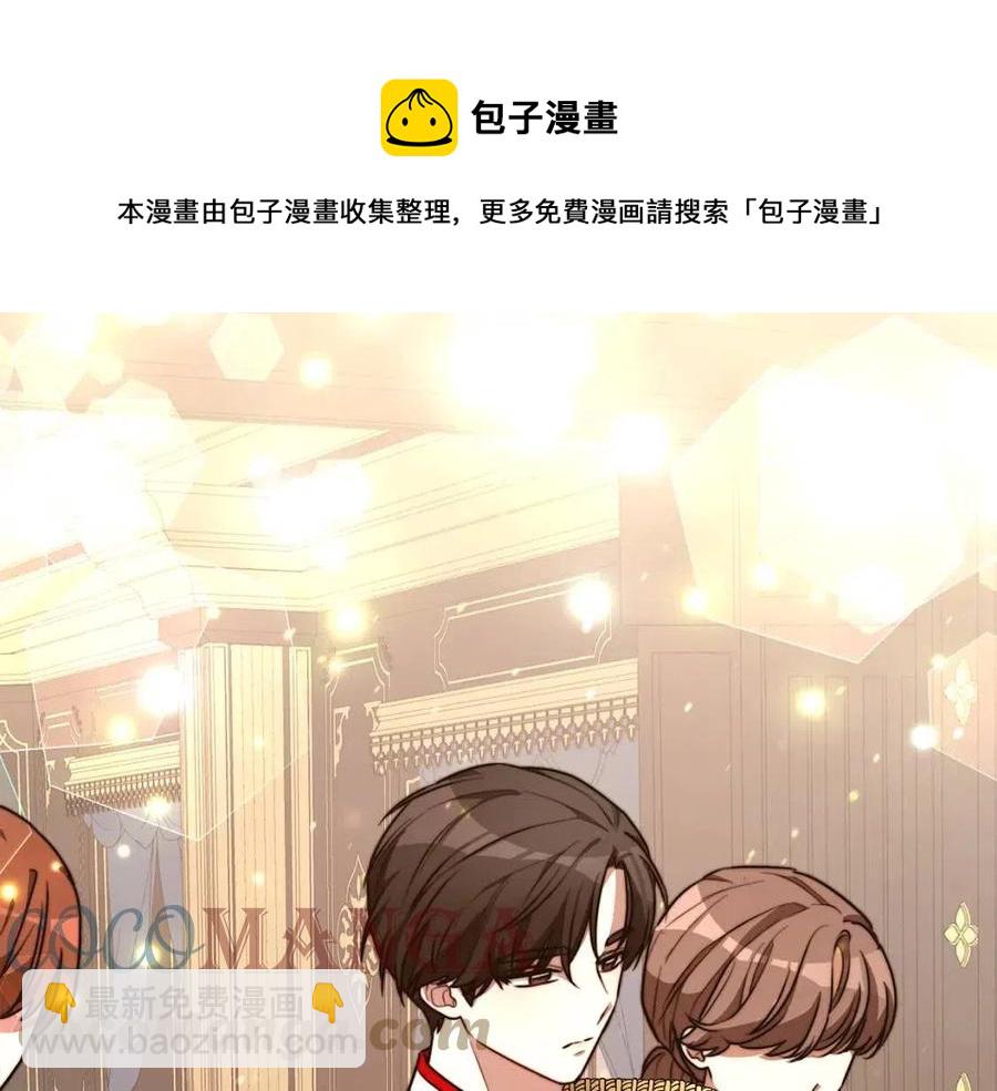 多餘的妻子 - 第22話 公司私會(4/5) - 3