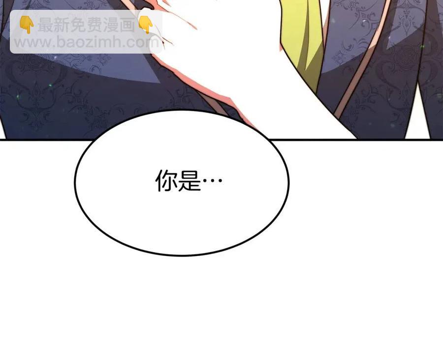 多餘的妻子 - 第22話 公司私會(1/5) - 3