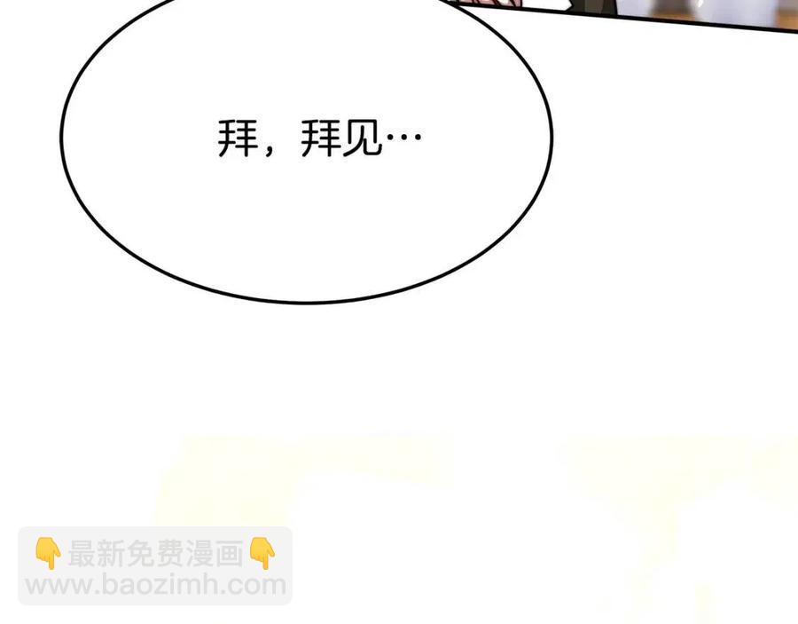 多餘的妻子 - 第22話 公司私會(4/5) - 2