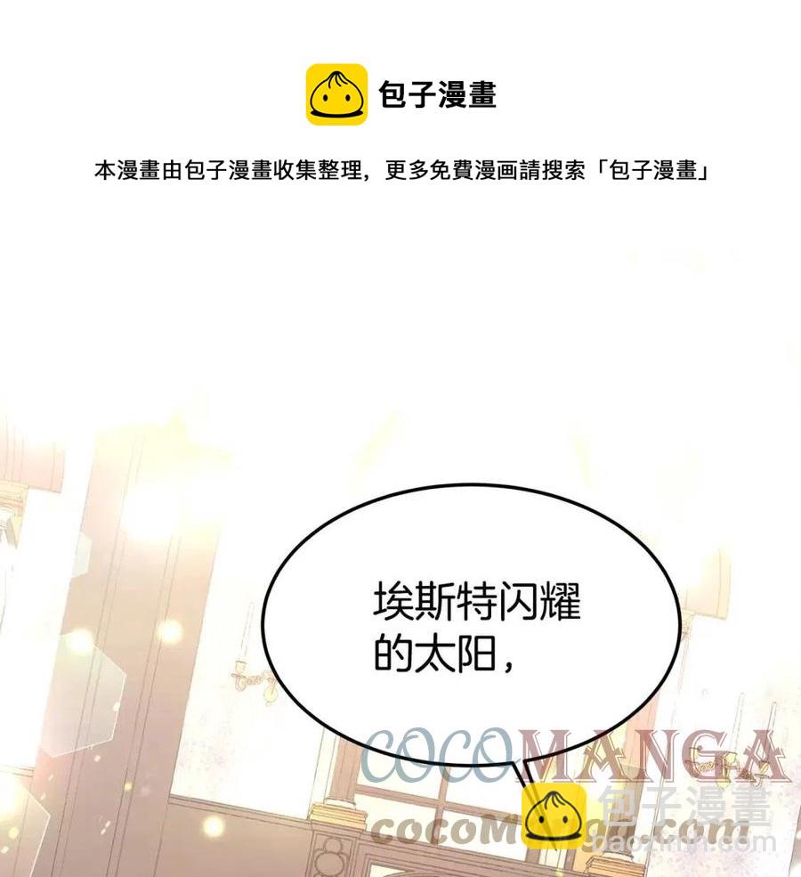 多餘的妻子 - 第22話 公司私會(4/5) - 3