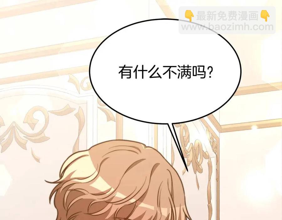 多餘的妻子 - 第22話 公司私會(1/5) - 4