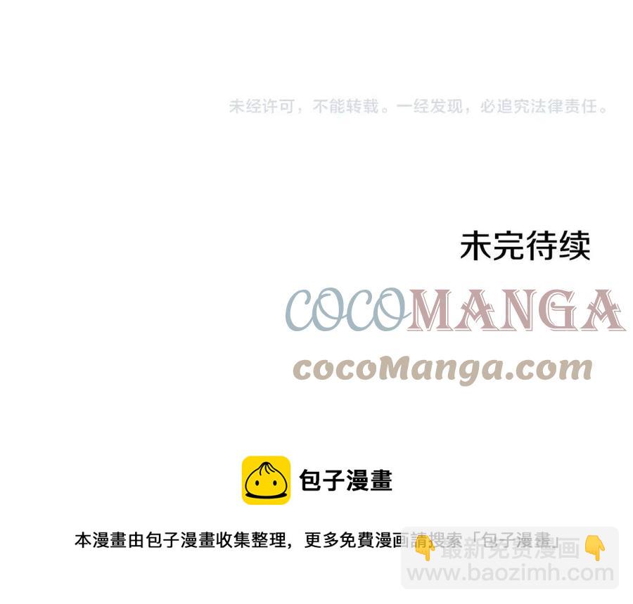 多餘的妻子 - 第22話 公司私會(5/5) - 1