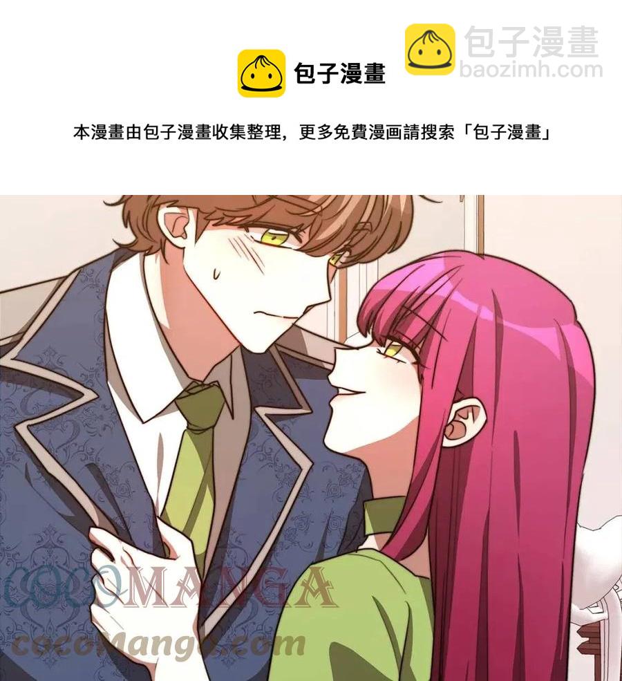 多餘的妻子 - 第22話 公司私會(1/5) - 5