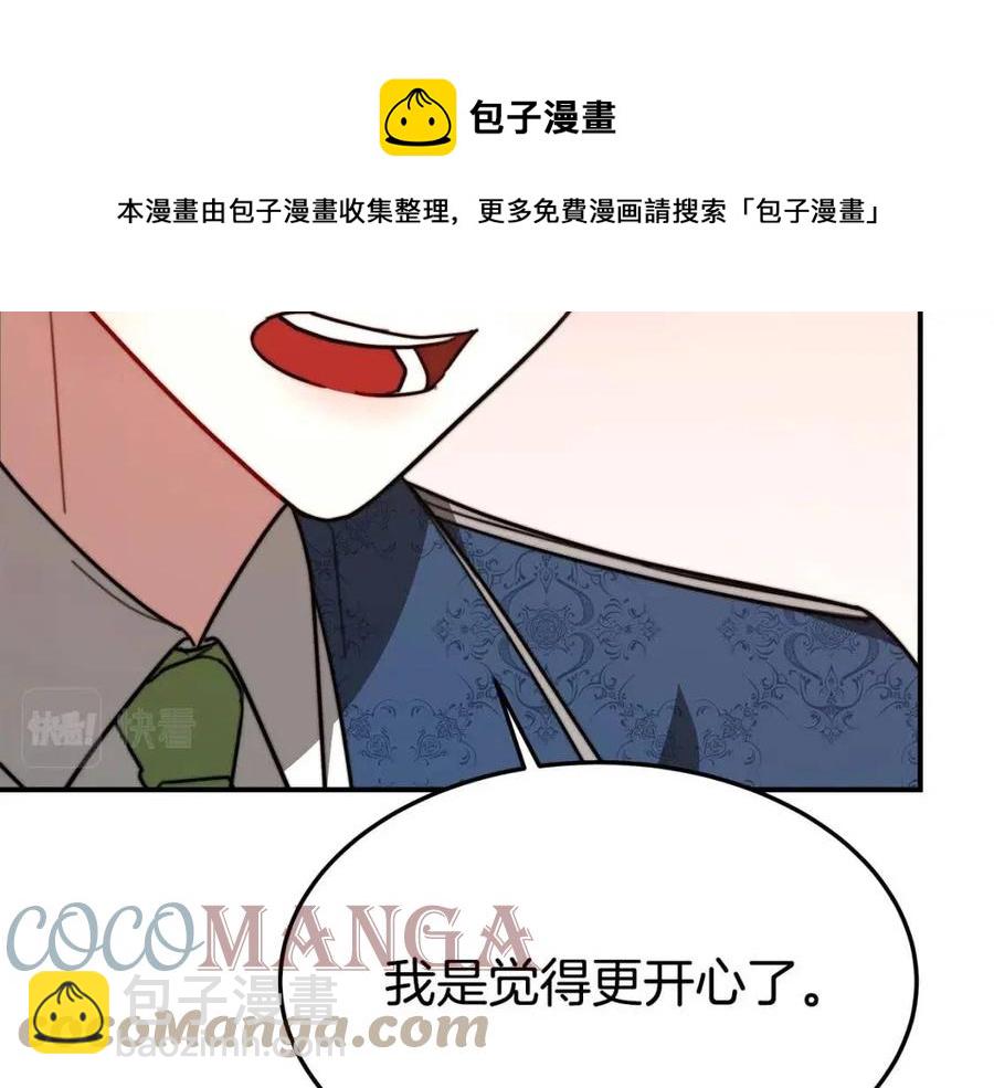 多餘的妻子 - 第22話 公司私會(1/5) - 1