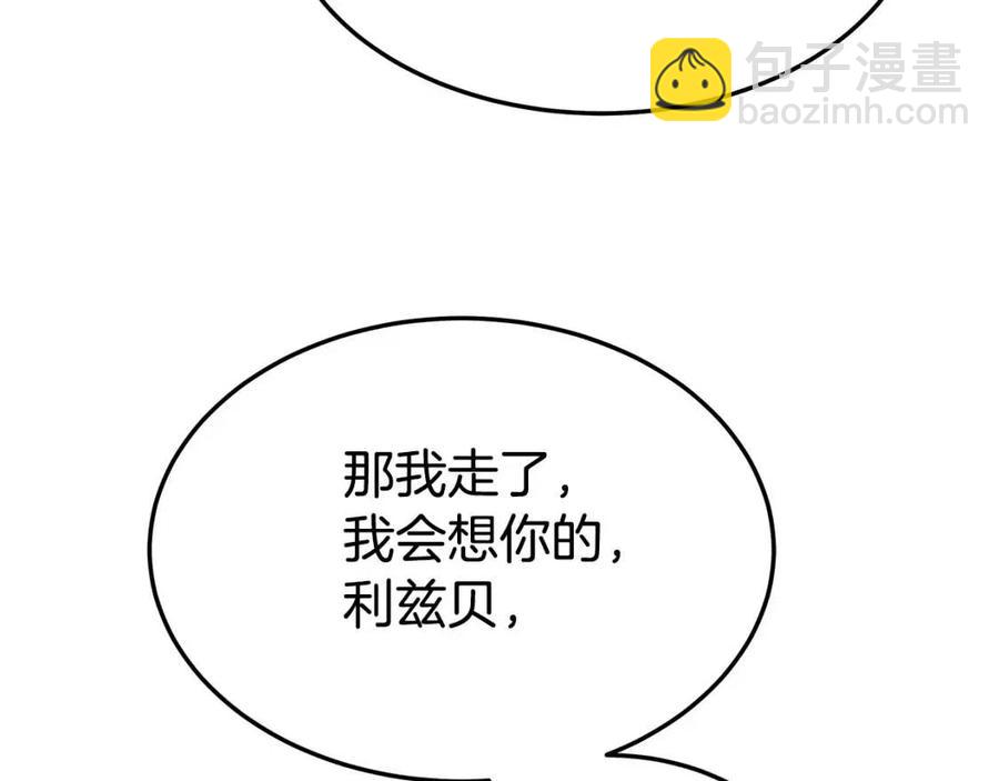 多餘的妻子 - 第22話 公司私會(1/5) - 2