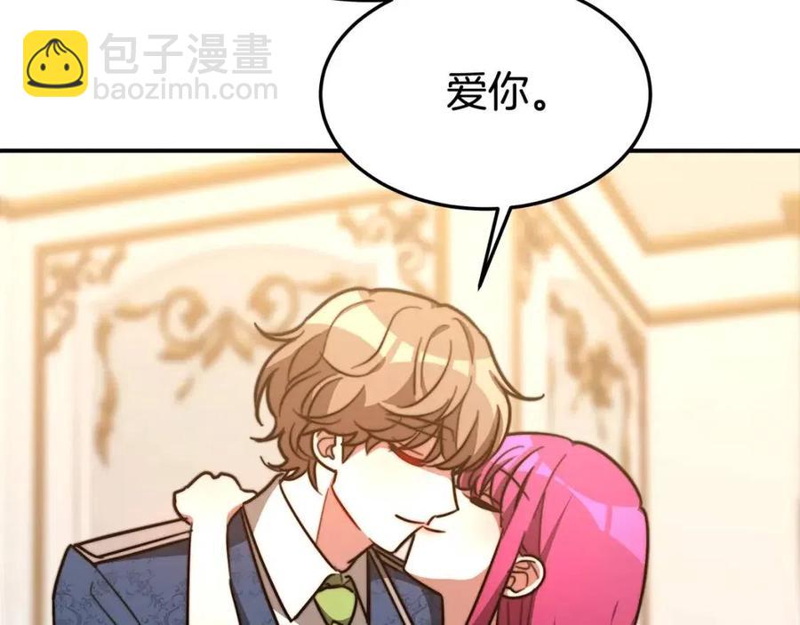 多餘的妻子 - 第22話 公司私會(1/5) - 3