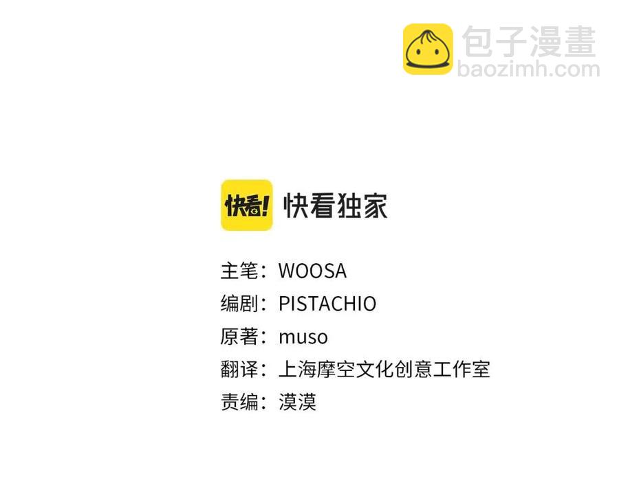 多餘的妻子 - 第22話 公司私會(1/5) - 3