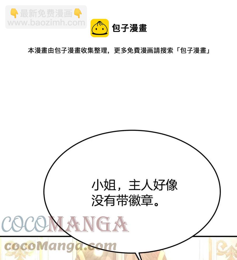 多餘的妻子 - 第22話 公司私會(1/5) - 1