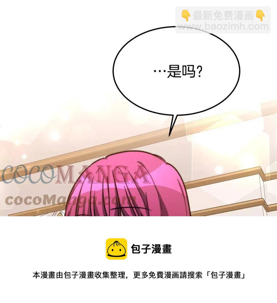 多餘的妻子 - 第22話 公司私會(1/5) - 5