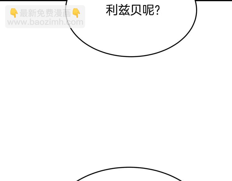 多餘的妻子 - 第22話 公司私會(1/5) - 8