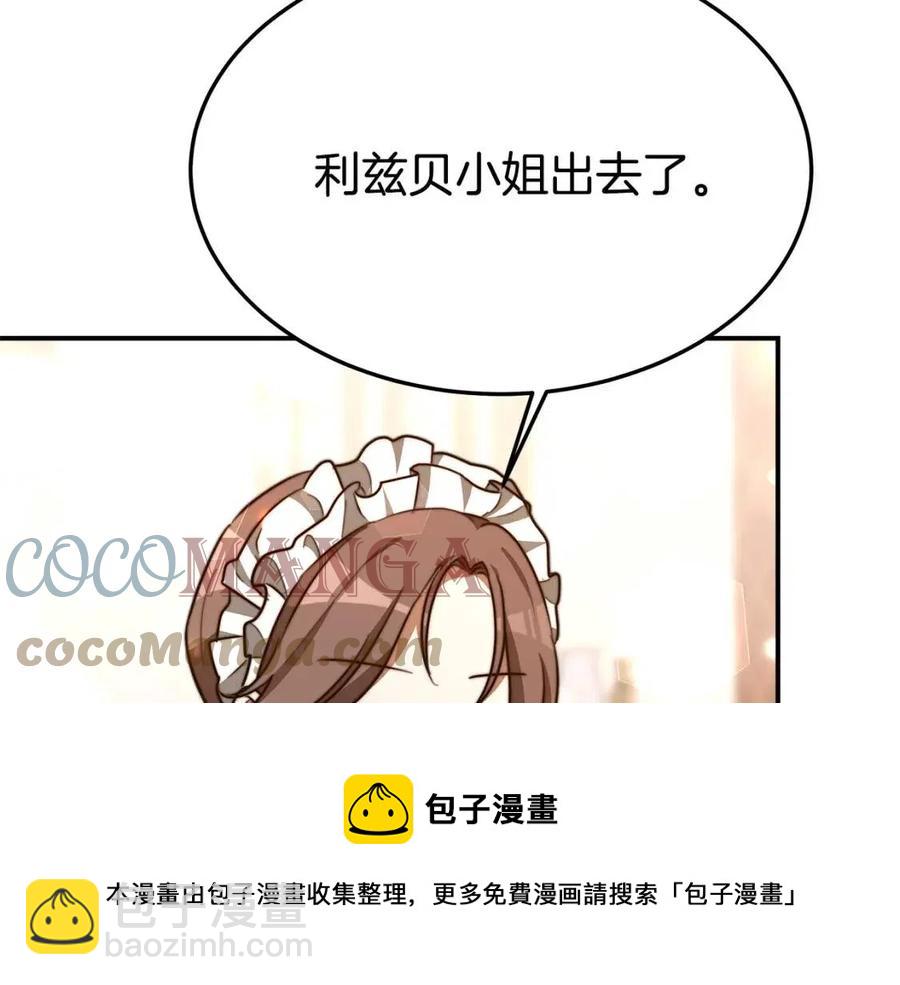 多餘的妻子 - 第22話 公司私會(1/5) - 1