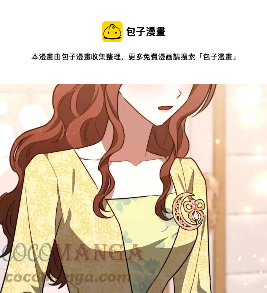 多餘的妻子 - 第22話 公司私會(2/5) - 7