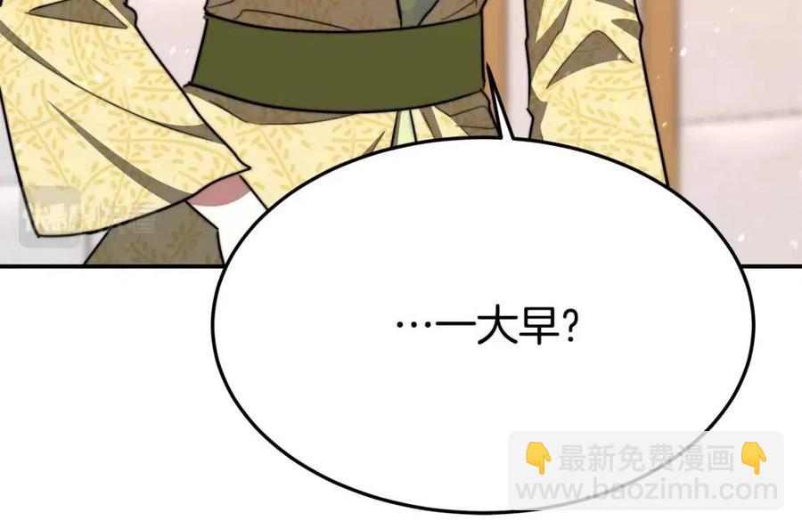 多餘的妻子 - 第22話 公司私會(2/5) - 8