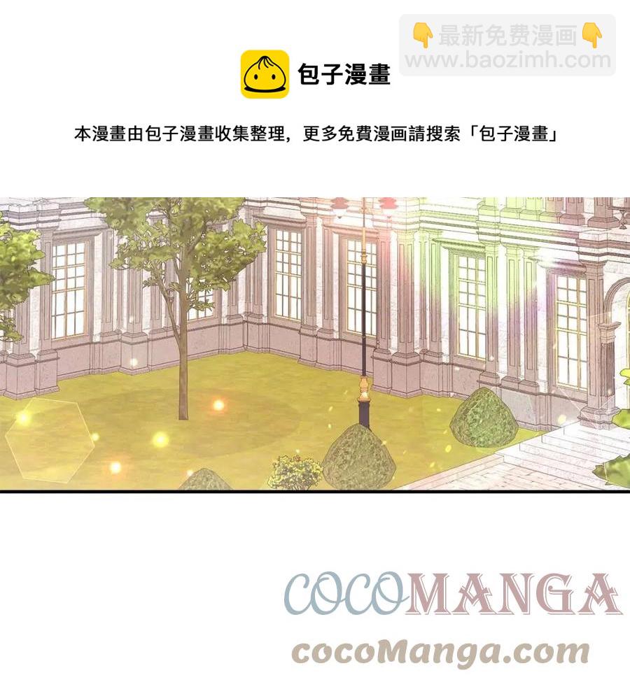 多餘的妻子 - 第22話 公司私會(2/5) - 3