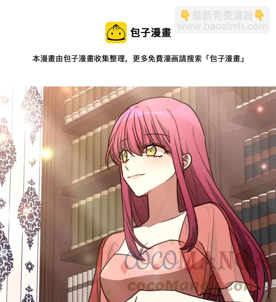 多餘的妻子 - 第22話 公司私會(2/5) - 7