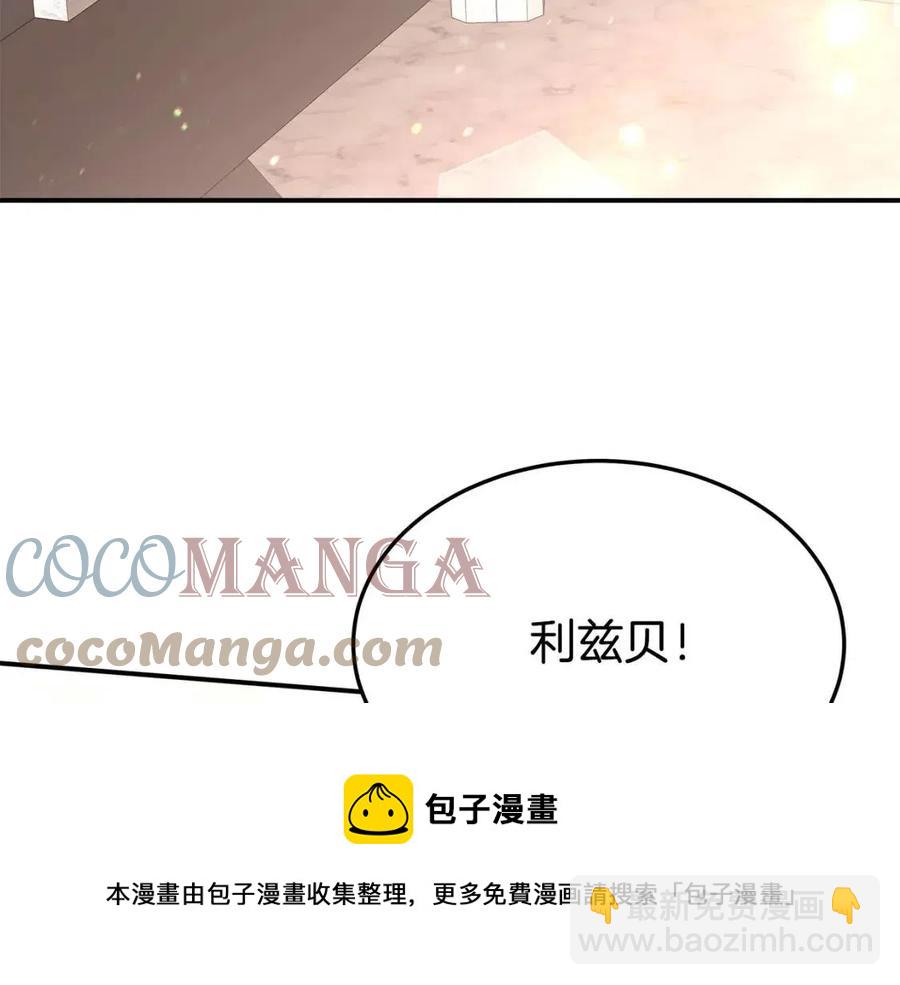 多餘的妻子 - 第22話 公司私會(2/5) - 3