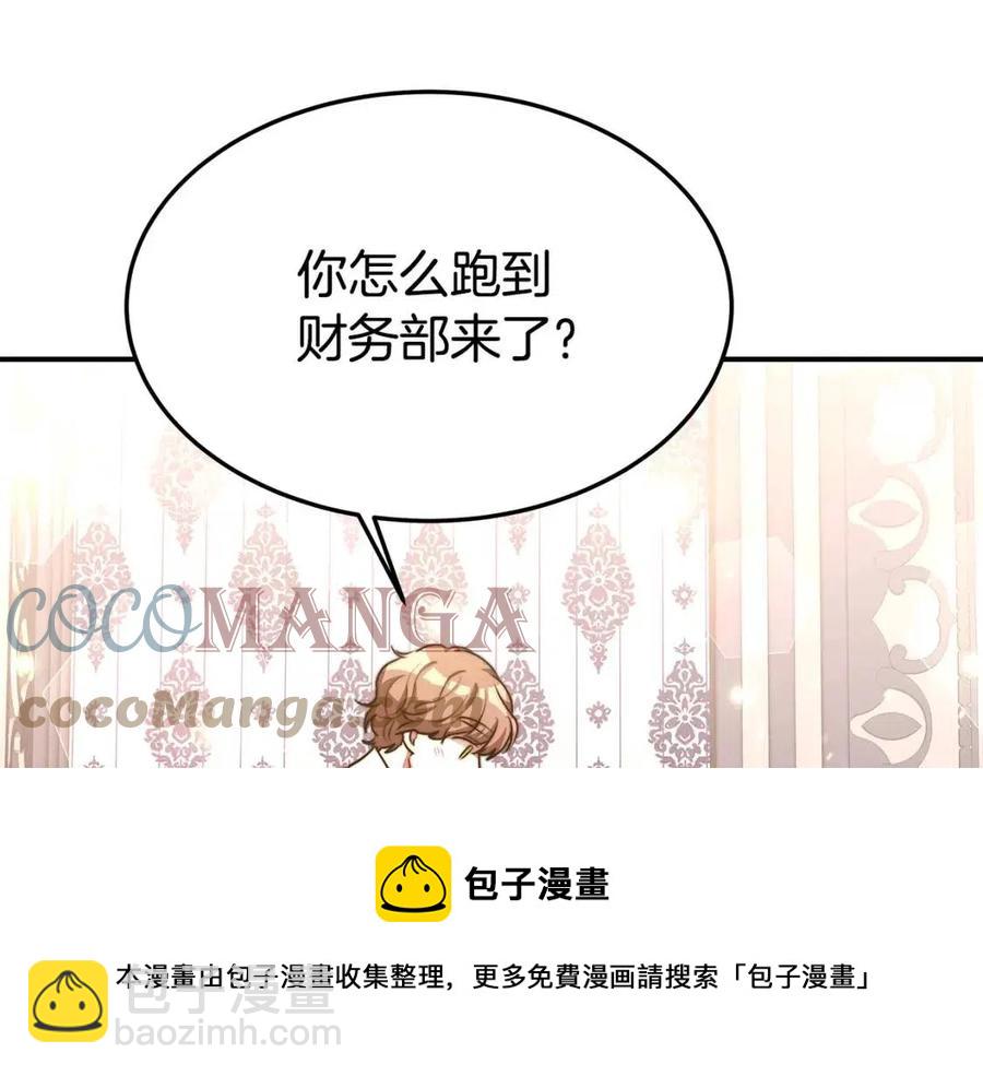 多餘的妻子 - 第22話 公司私會(2/5) - 7