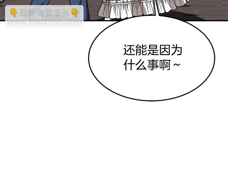 多餘的妻子 - 第22話 公司私會(2/5) - 1