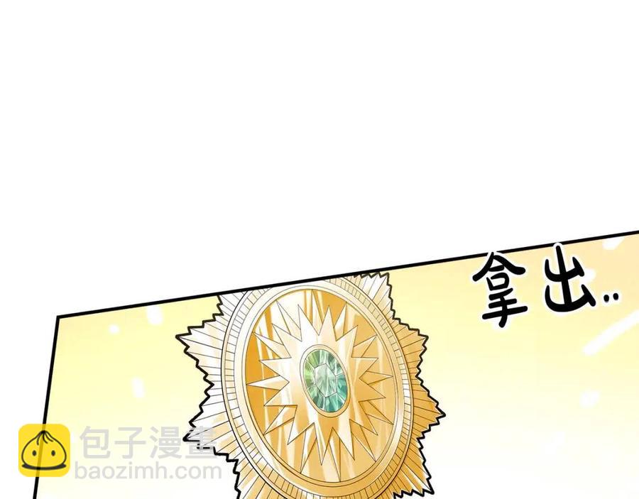 多餘的妻子 - 第22話 公司私會(2/5) - 2