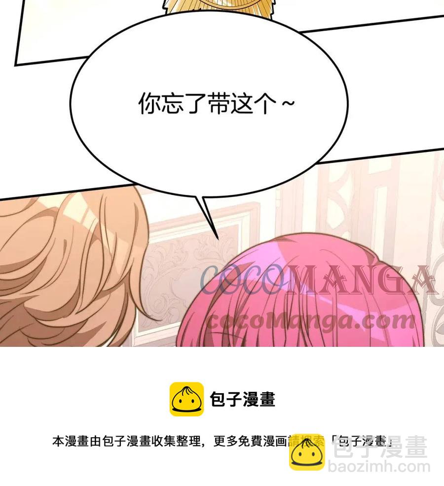 多餘的妻子 - 第22話 公司私會(2/5) - 3