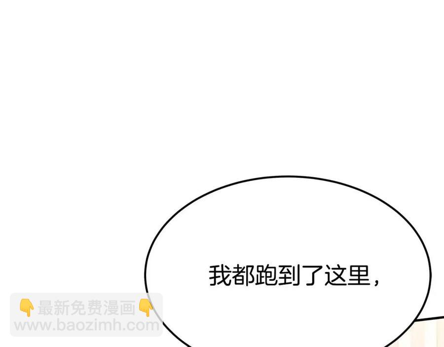 多餘的妻子 - 第22話 公司私會(2/5) - 1