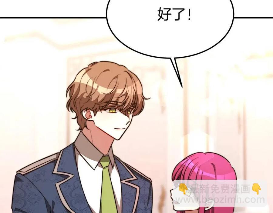 多餘的妻子 - 第22話 公司私會(1/5) - 8