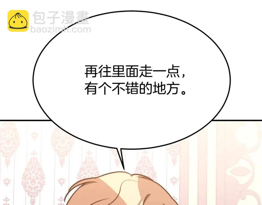 多餘的妻子 - 第22話 公司私會(2/5) - 8