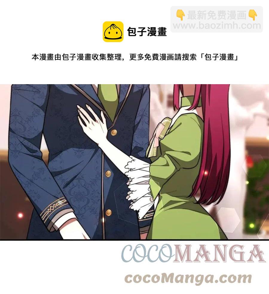 多餘的妻子 - 第22話 公司私會(1/5) - 1