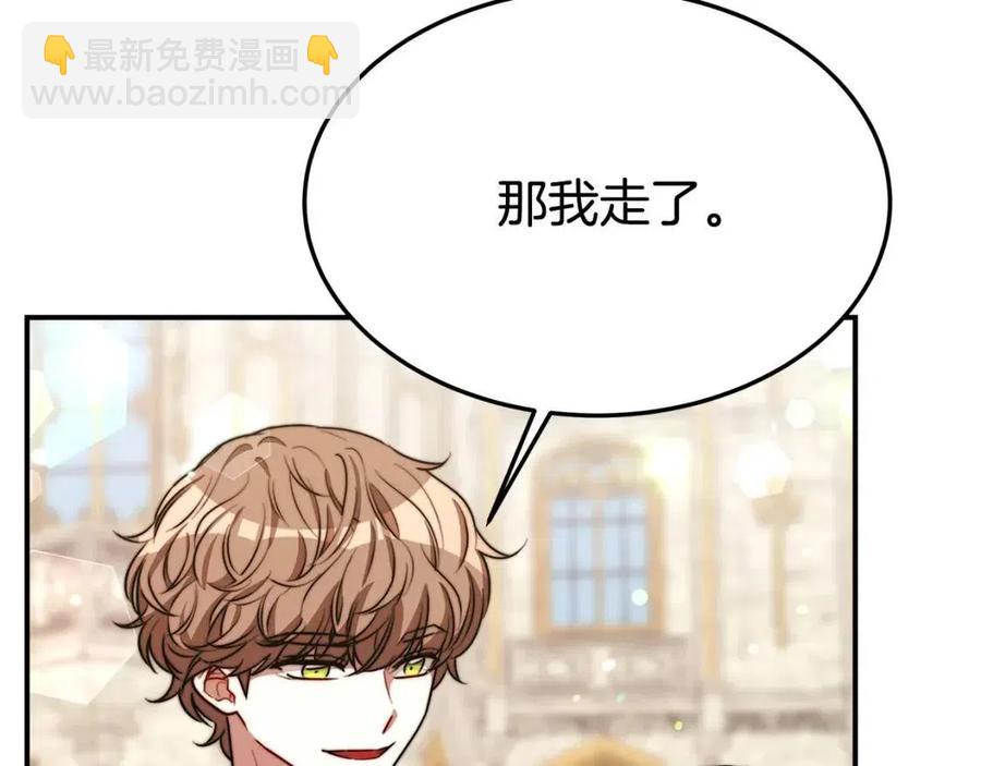 多餘的妻子 - 第24話 威脅女傭(1/5) - 2